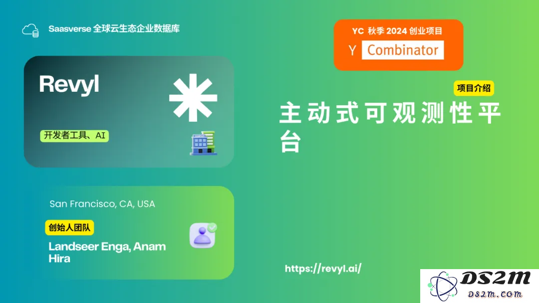 【YC最新投资的95个项目】押注开发者工具，AI垂直应用场景清晰且聚集