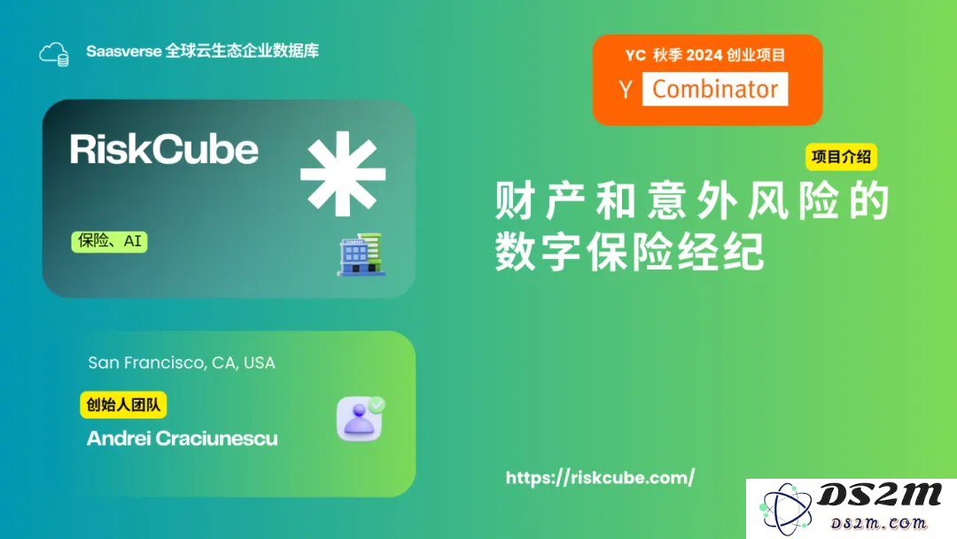 【YC最新投资的95个项目】押注开发者工具，AI垂直应用场景清晰且聚集