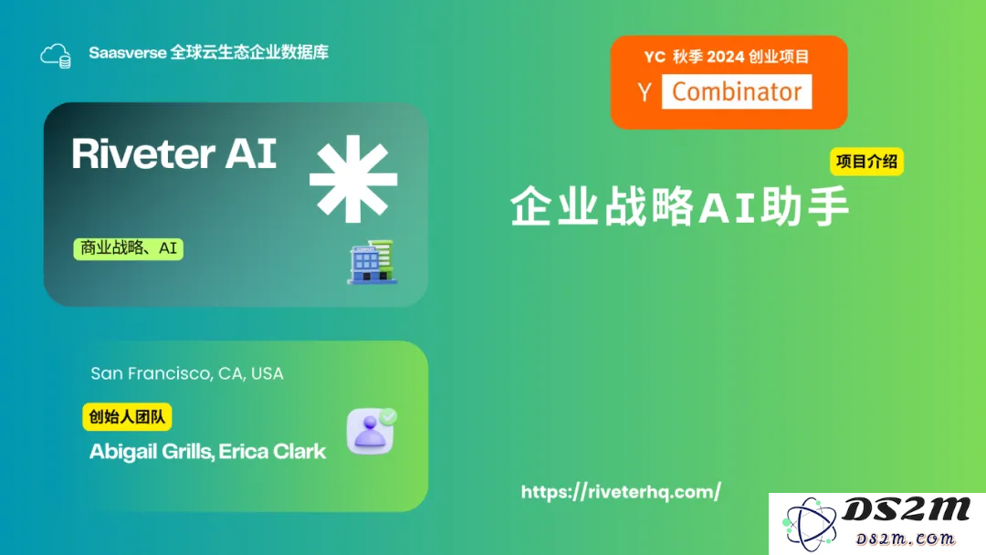 【YC最新投资的95个项目】押注开发者工具，AI垂直应用场景清晰且聚集