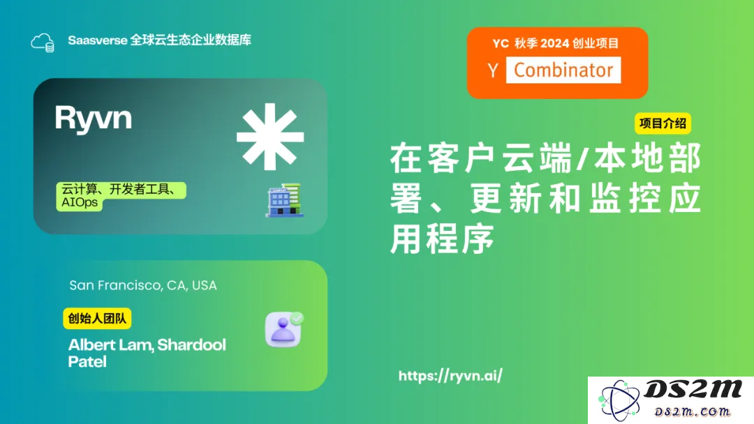 【YC最新投资的95个项目】押注开发者工具，AI垂直应用场景清晰且聚集
