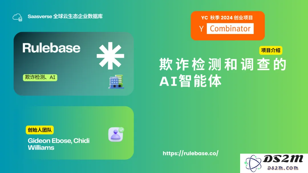 【YC最新投资的95个项目】押注开发者工具，AI垂直应用场景清晰且聚集