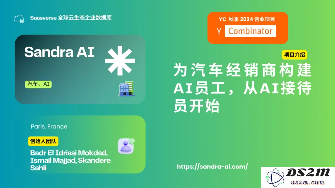 【YC最新投资的95个项目】押注开发者工具，AI垂直应用场景清晰且聚集