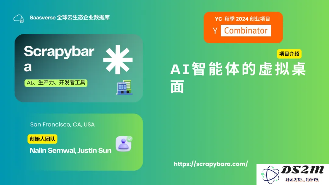 【YC最新投资的95个项目】押注开发者工具，AI垂直应用场景清晰且聚集