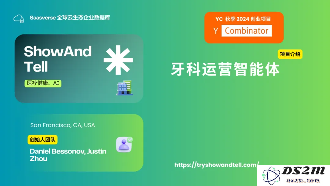 【YC最新投资的95个项目】押注开发者工具，AI垂直应用场景清晰且聚集