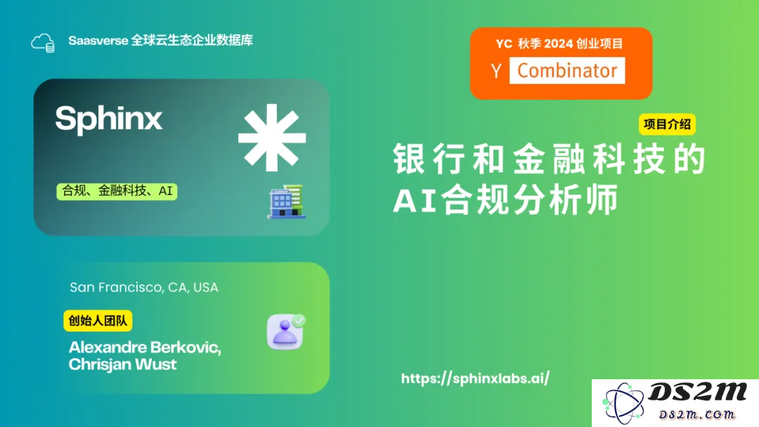 【YC最新投资的95个项目】押注开发者工具，AI垂直应用场景清晰且聚集
