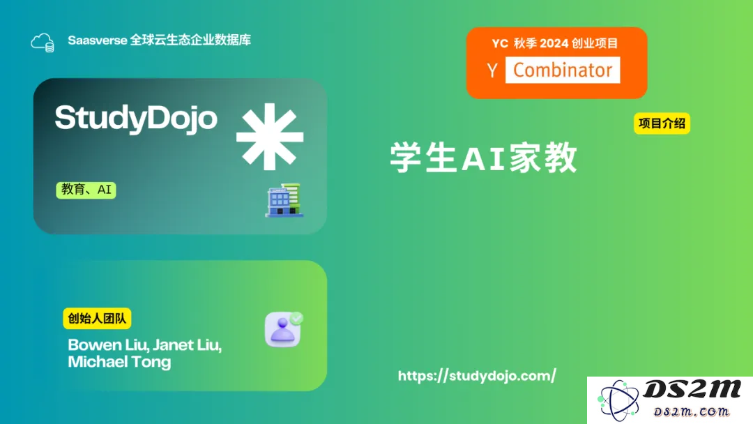 【YC最新投资的95个项目】押注开发者工具，AI垂直应用场景清晰且聚集