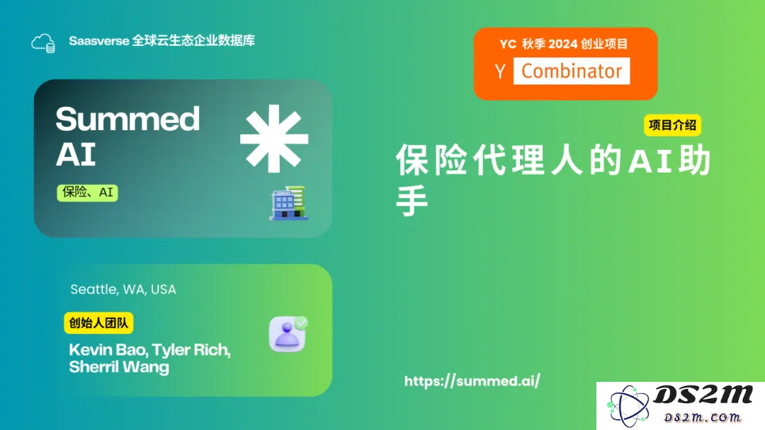 【YC最新投资的95个项目】押注开发者工具，AI垂直应用场景清晰且聚集