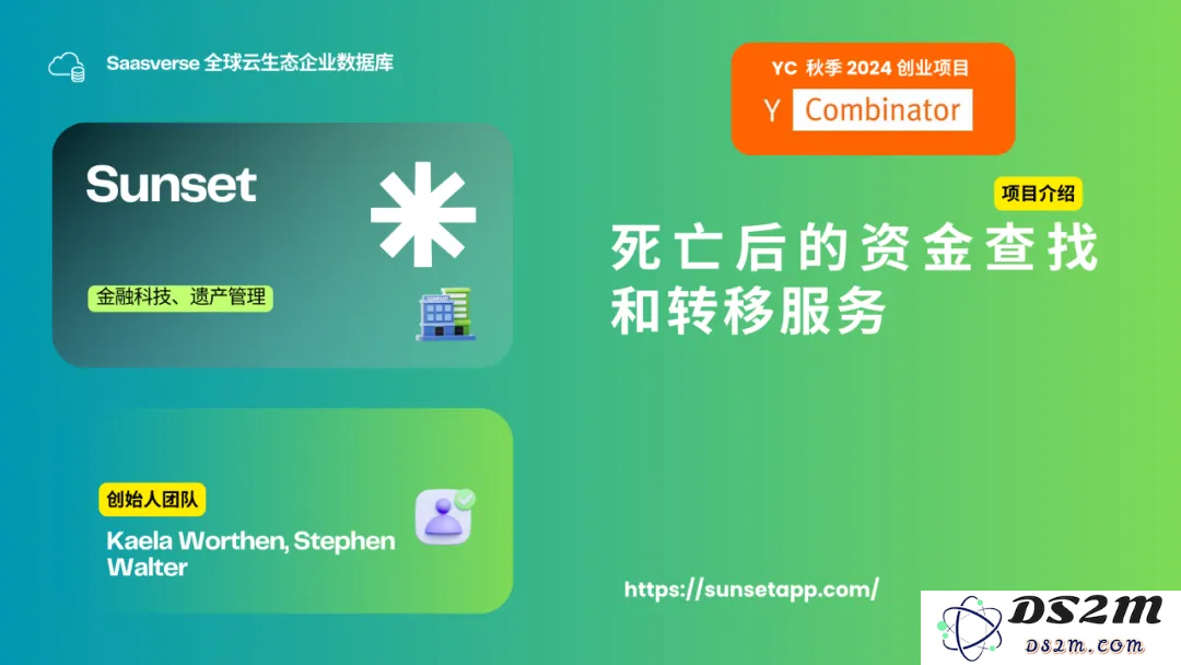 【YC最新投资的95个项目】押注开发者工具，AI垂直应用场景清晰且聚集