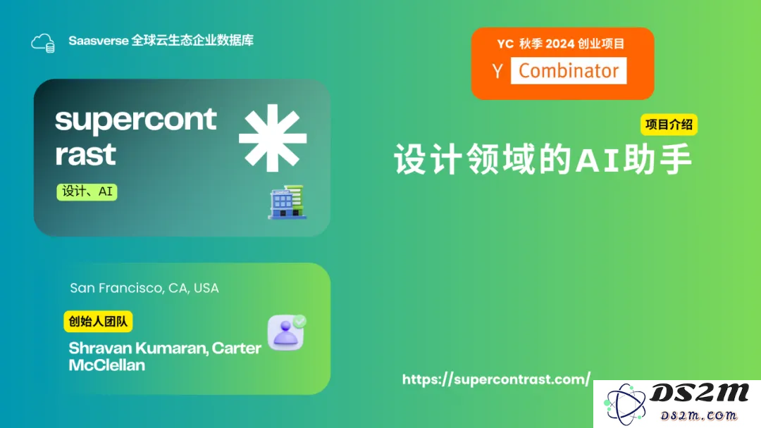 【YC最新投资的95个项目】押注开发者工具，AI垂直应用场景清晰且聚集