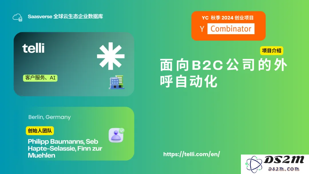 【YC最新投资的95个项目】押注开发者工具，AI垂直应用场景清晰且聚集