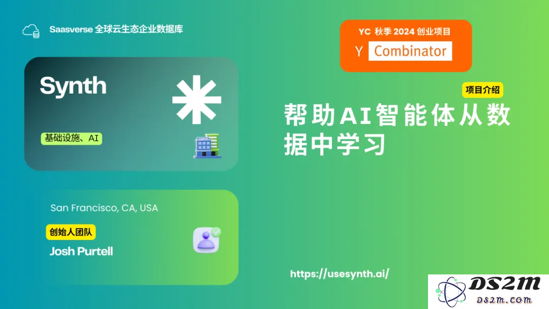 【YC最新投资的95个项目】押注开发者工具，AI垂直应用场景清晰且聚集