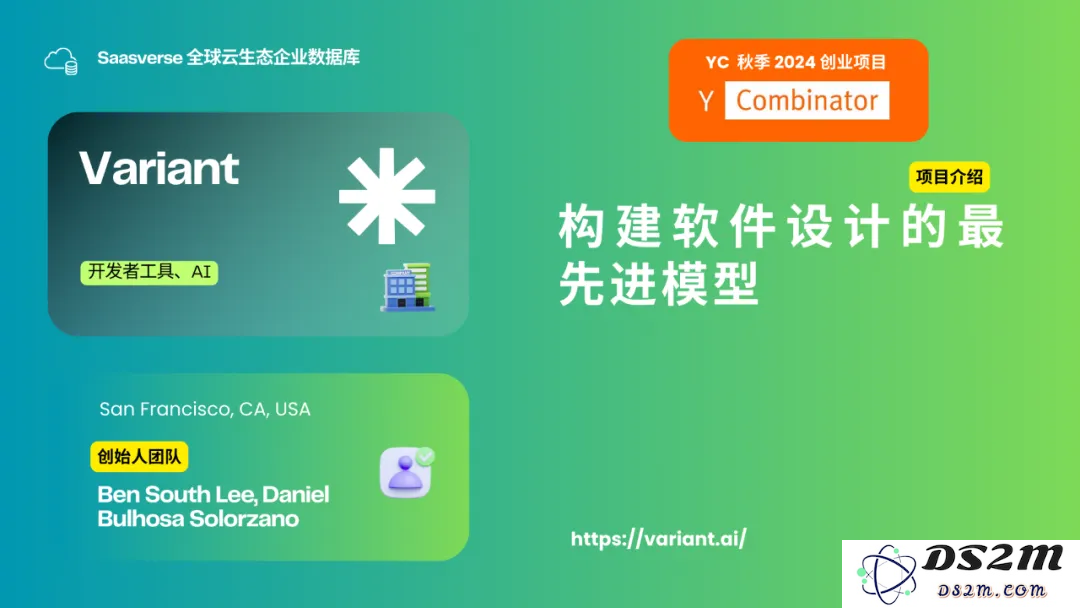 【YC最新投资的95个项目】押注开发者工具，AI垂直应用场景清晰且聚集
