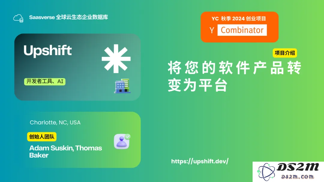 【YC最新投资的95个项目】押注开发者工具，AI垂直应用场景清晰且聚集
