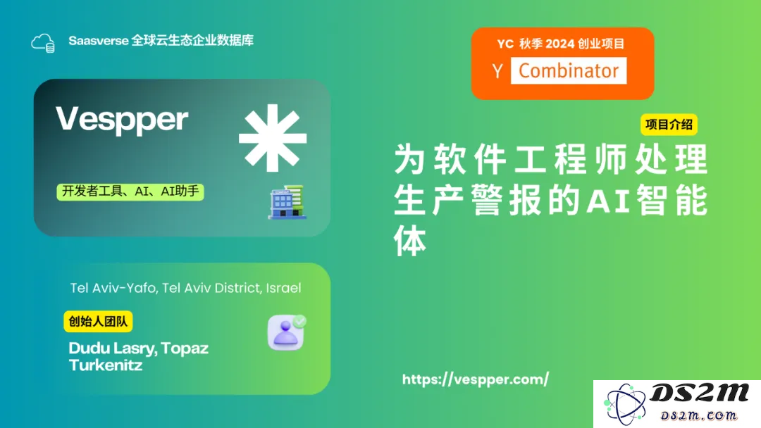 【YC最新投资的95个项目】押注开发者工具，AI垂直应用场景清晰且聚集