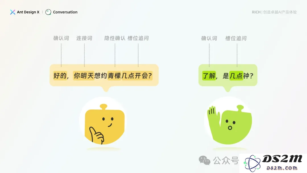 AI与设计融合：探索大厂生成式AI产品设计中的会话设计新范式