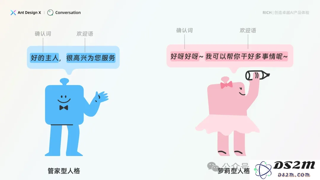 AI + Design，大厂生成式AI产品设计范式之会话设计