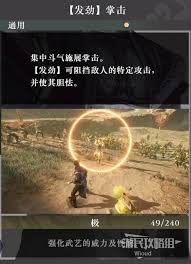 真三国无双起源新特技发劲翻身连断武艺效果的获取方法与详细解析