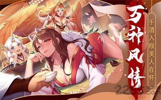 妖姬乱斗最新版 v00.11.3.11.3 安卓免费版 1