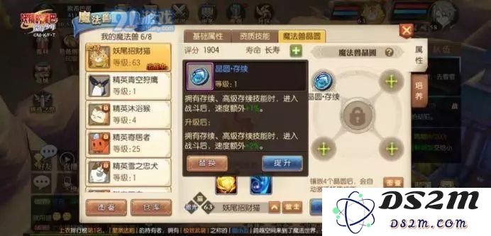 妖精的尾巴魔导少年如何合理搭配瑞猫魔法兽晶圆？详解瑞猫魔法兽晶圆搭配策略分享