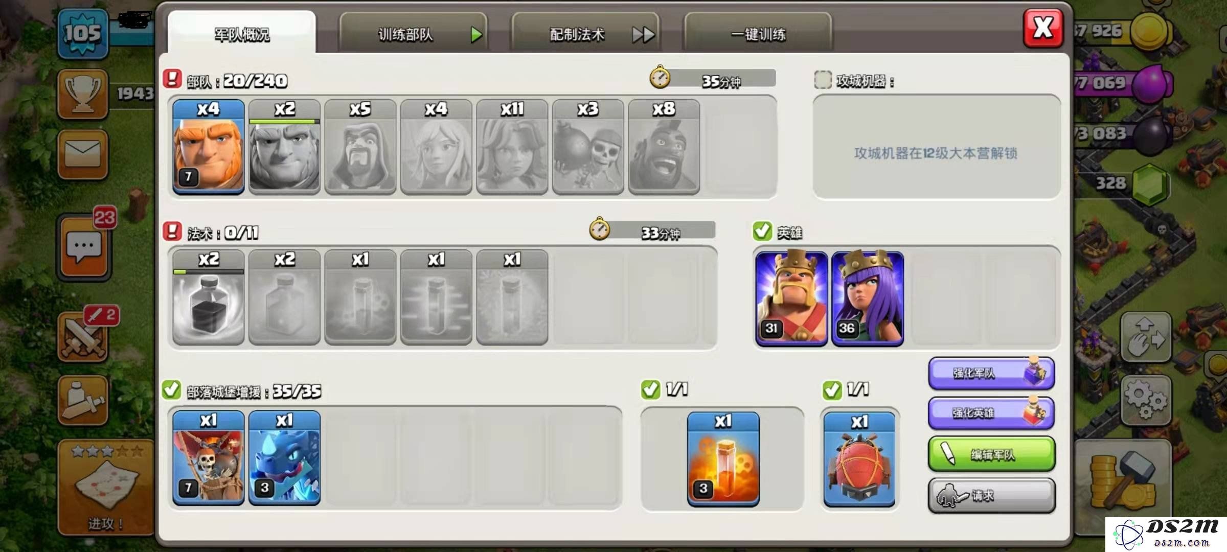 部落冲突12本武神流怎么配兵 12本武神流配兵推荐：轻松击败敌人！ 无敌战术揭秘