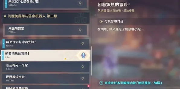 《原神》阵容搭配-实时更新-每日热修-Linux专属-AI生成式游戏