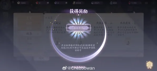 《阴阳师：百闻牌》高阶连招-2025春季最新优化-Windows全息版-音游