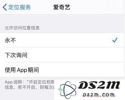 深入探讨 iOS 13 中“定位服务”的用户隐私保护设置及其使用方法