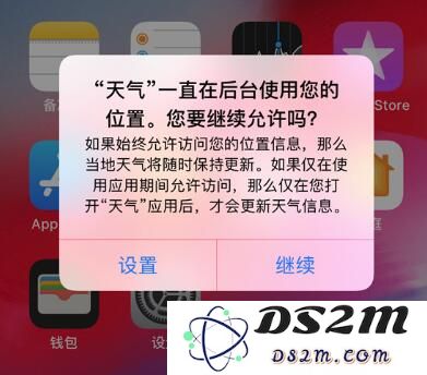 iOS 13 中的“定位服务”有哪些保护用户隐私的设置？