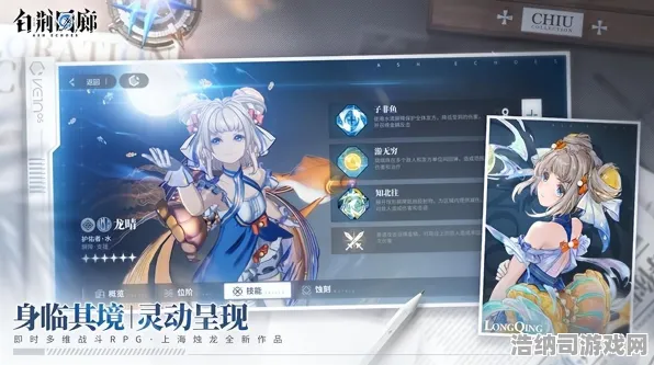夏季特别版 白荆回廊 新角色技能全面解析与版本更新日志分享