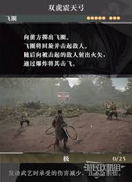 真三国无双起源双虎震天弓的武艺效果与获取方法详细解析