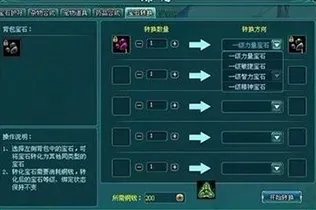 《重返未来：1999》宝石镶嵌-今日热修V1.2-微信小程序-塔防-天赋加点方案