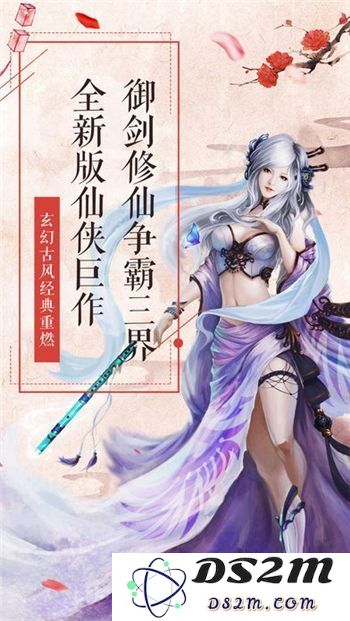 明教剑侠最新版