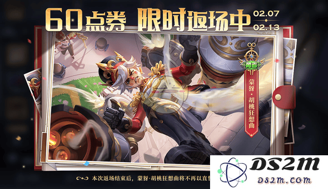 《王者荣耀》2月7日更新内容一览：全新英雄上线？重磅调整震撼来袭！