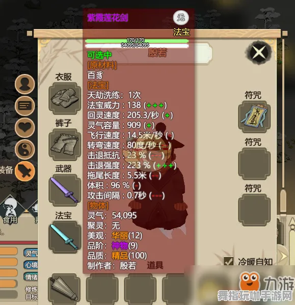 《了不起的修仙模拟器》声望速刷-实时更新-每日热修-阿里生态专属-赛车竞速-全攻略