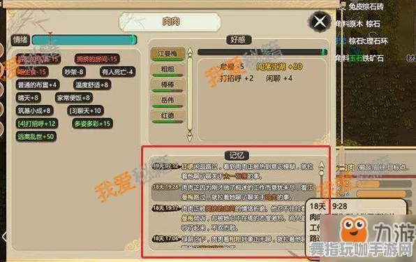 《了不起的修仙模拟器》声望快速获取-实时更新-每日优化-专属阿里生态-速度竞赛-全攻略详解
