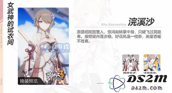 崩坏3浣溪沙服装礼包售价解析及限时优惠活动结束时间