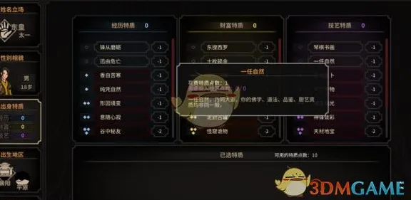 《太吾绘卷》DLC购买建议-国庆前瞻-跨平台联机-云游戏-全攻略