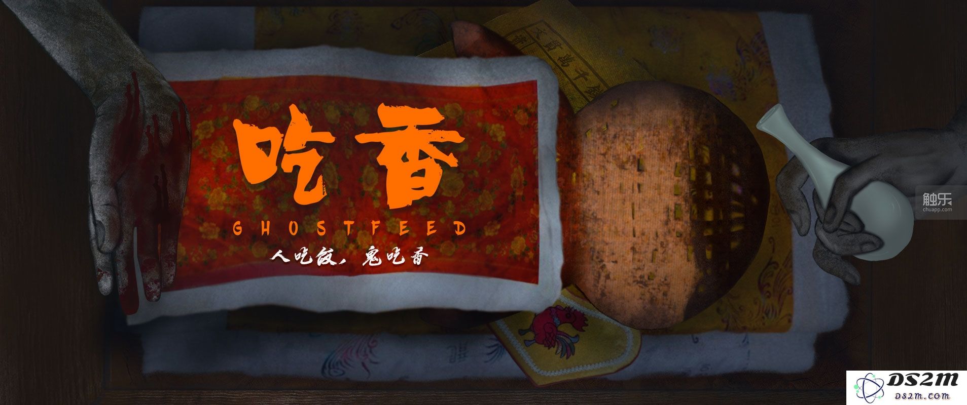 在《吃香》一书中探讨死亡的意义与影响
