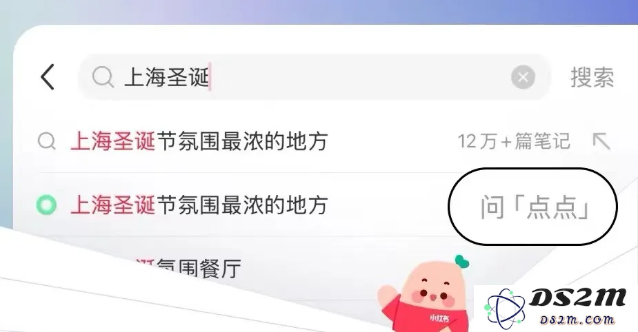 独家丨小红书，悄咪咪上线了个 AI 搜索产品