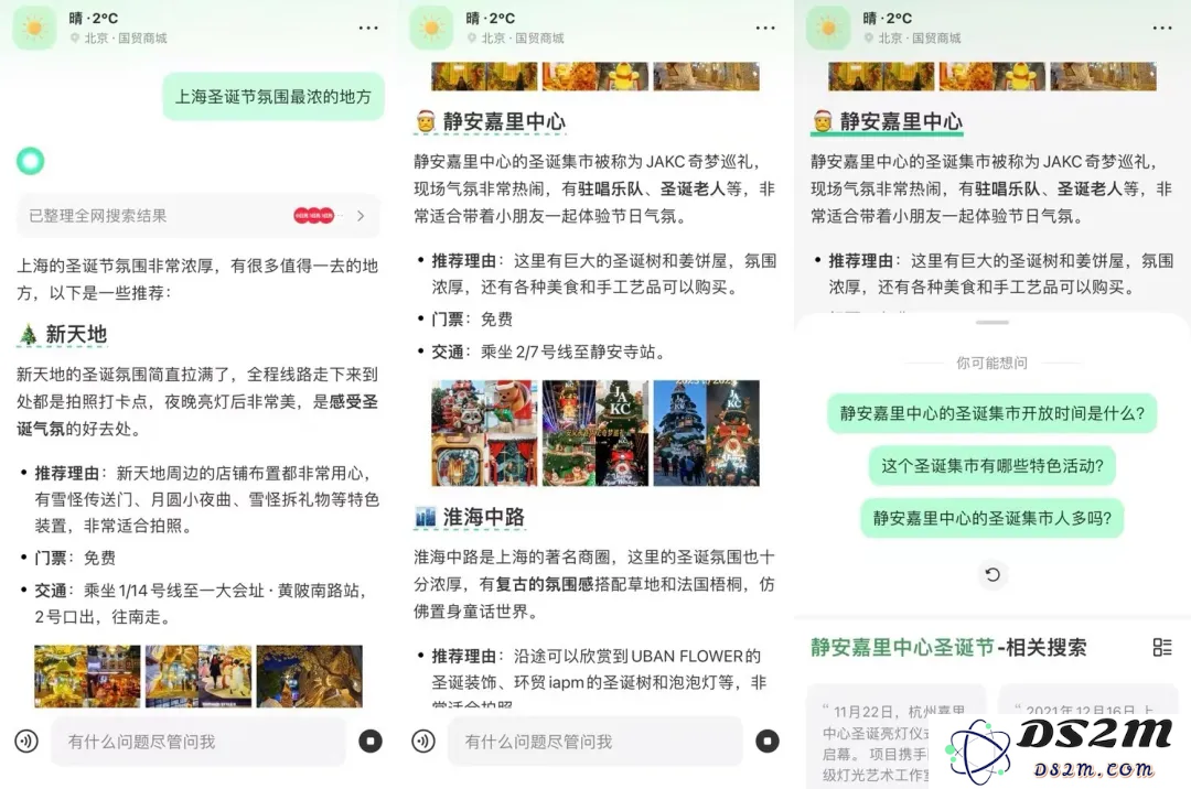 独家丨小红书，悄咪咪上线了个 AI 搜索产品