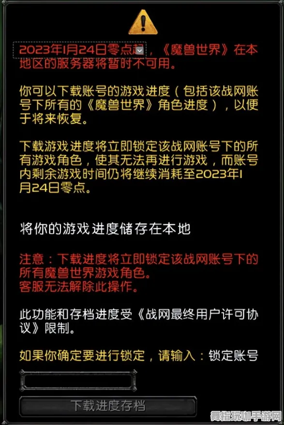 《魔兽世界》2025年春季更新-优化跨平台存档与联机体验-模拟经营再升级