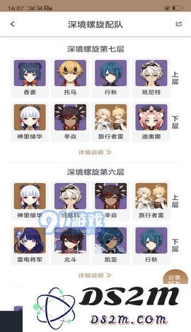 原神抽卡链接怎么看