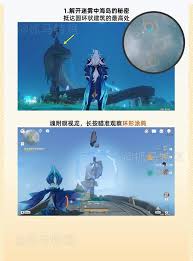 原神浮羽之滨迷局解谜全过程详解攻略与技巧分享