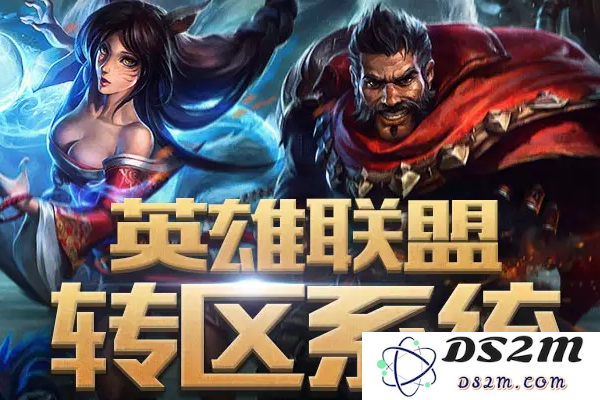 英雄联盟转区小小英雄还在吗