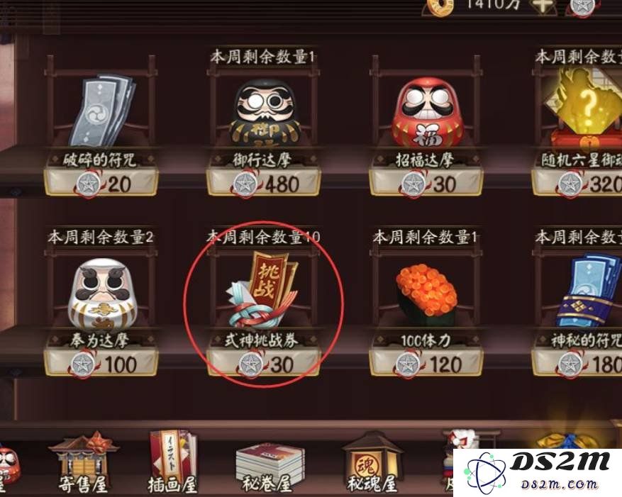 阴阳师式神挑战券怎么获得 式神挑战券获得方法：穿越阴阳师世界的秘钥是什么？ 怎么获取？