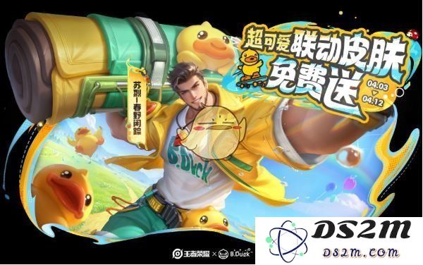 《王者荣耀》一起开心鸭活动玩法介绍：超趣味的游戏狂欢如何参与？ 别错过精彩时刻！