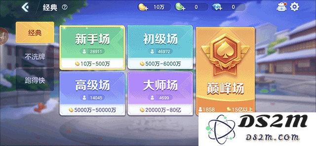 芒果斗地主怎么创建房间