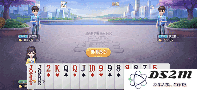 芒果斗地主怎么创建房间