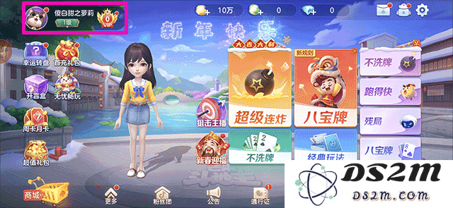 芒果斗地主怎么更换头像框