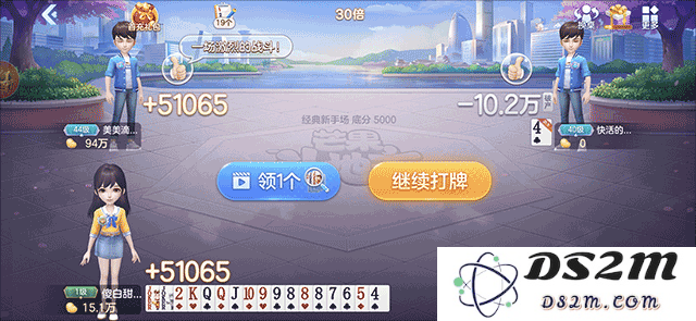 芒果斗地主怎么创建房间